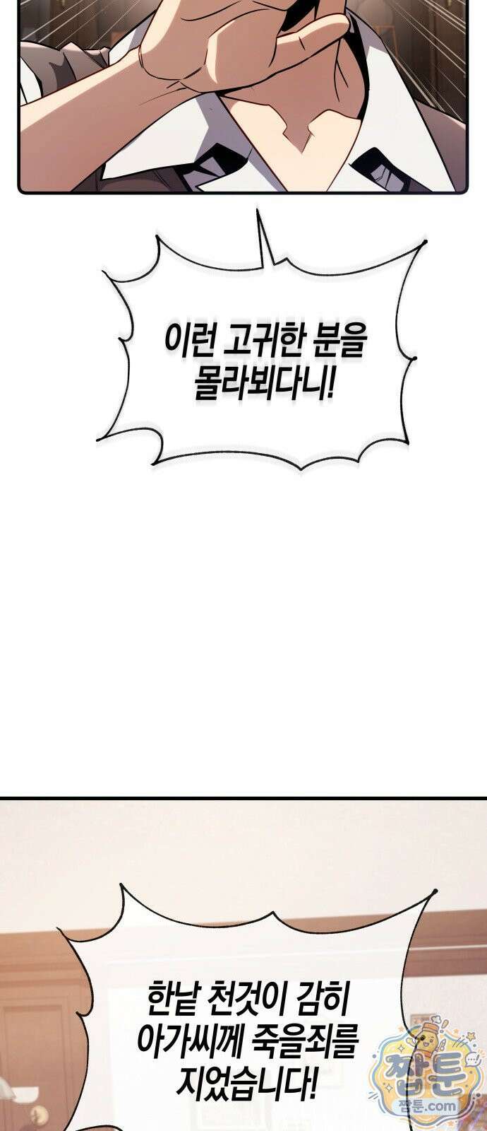 다 때려치고 콜라 팝니다 2화 23