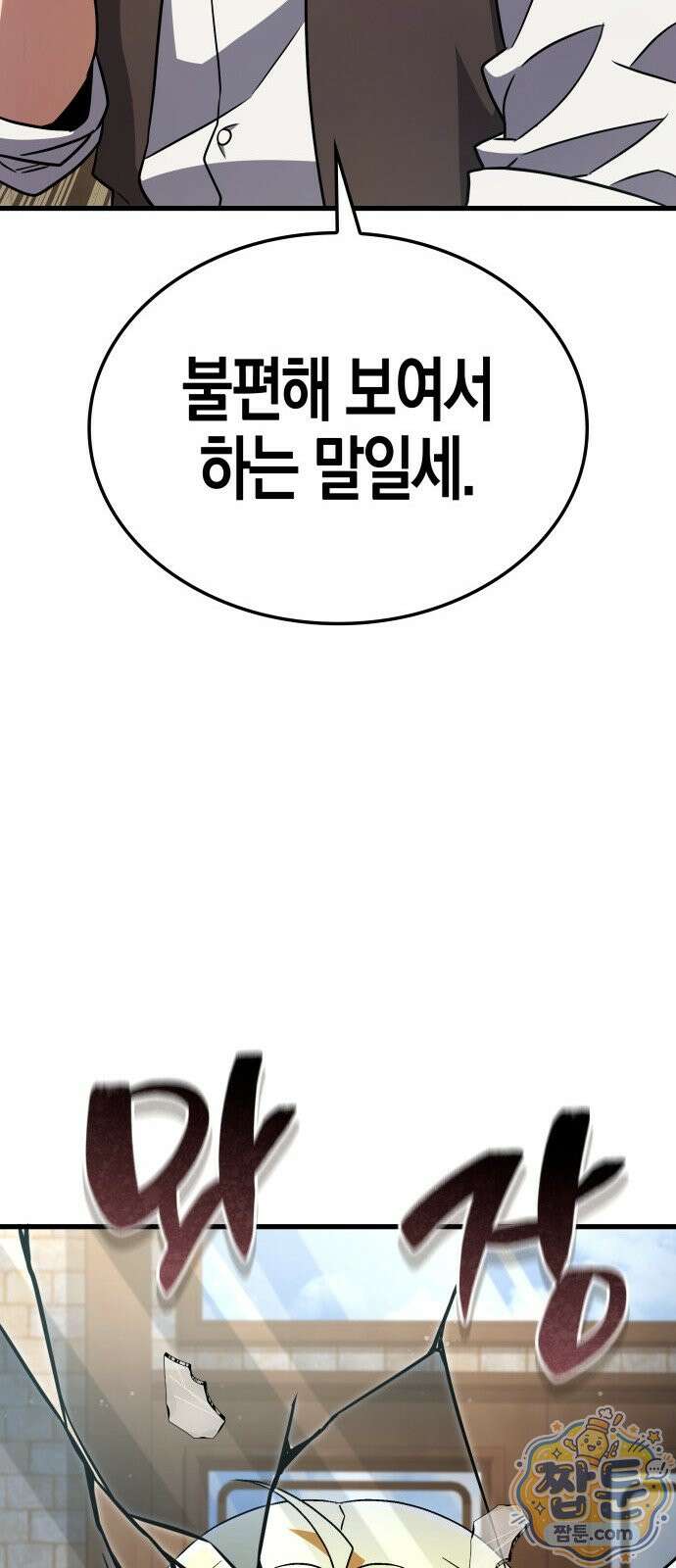 다 때려치고 콜라 팝니다 2화 27