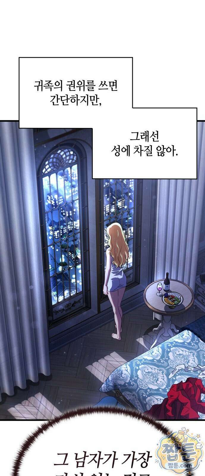 다 때려치고 콜라 팝니다 2화 33