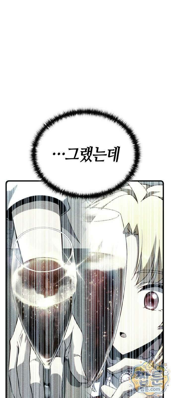 다 때려치고 콜라 팝니다 2화 37