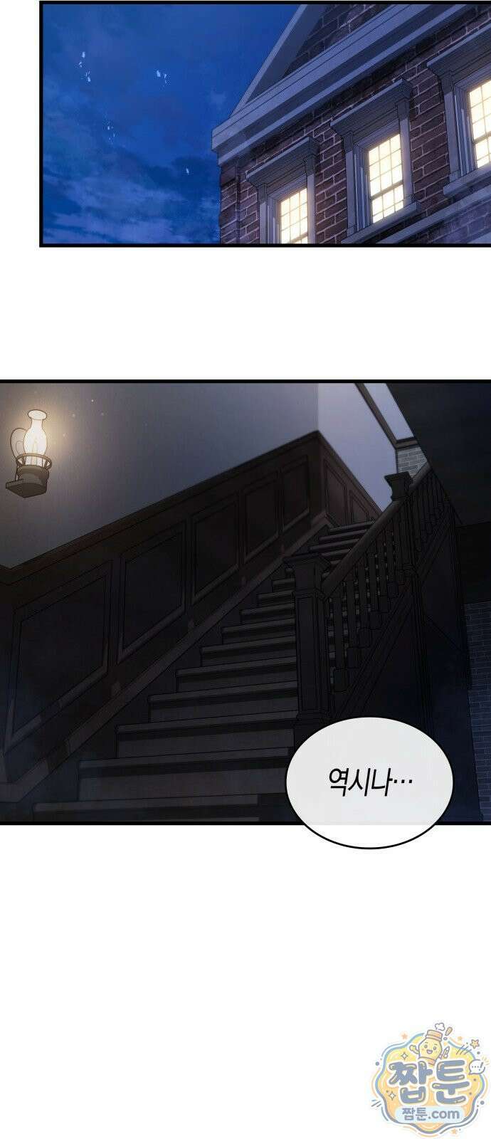 다 때려치고 콜라 팝니다 2화 46