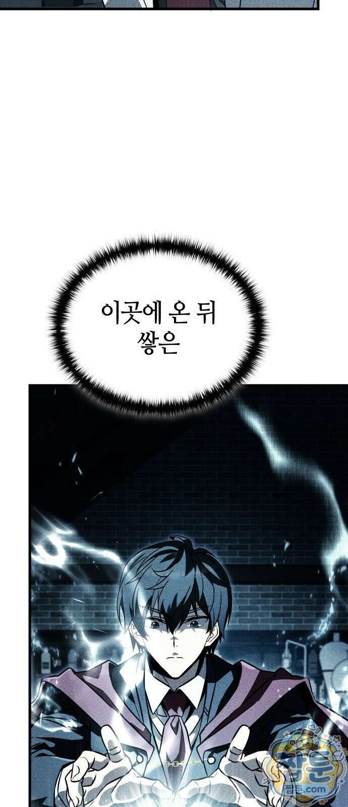 다 때려치고 콜라 팝니다 2화 59