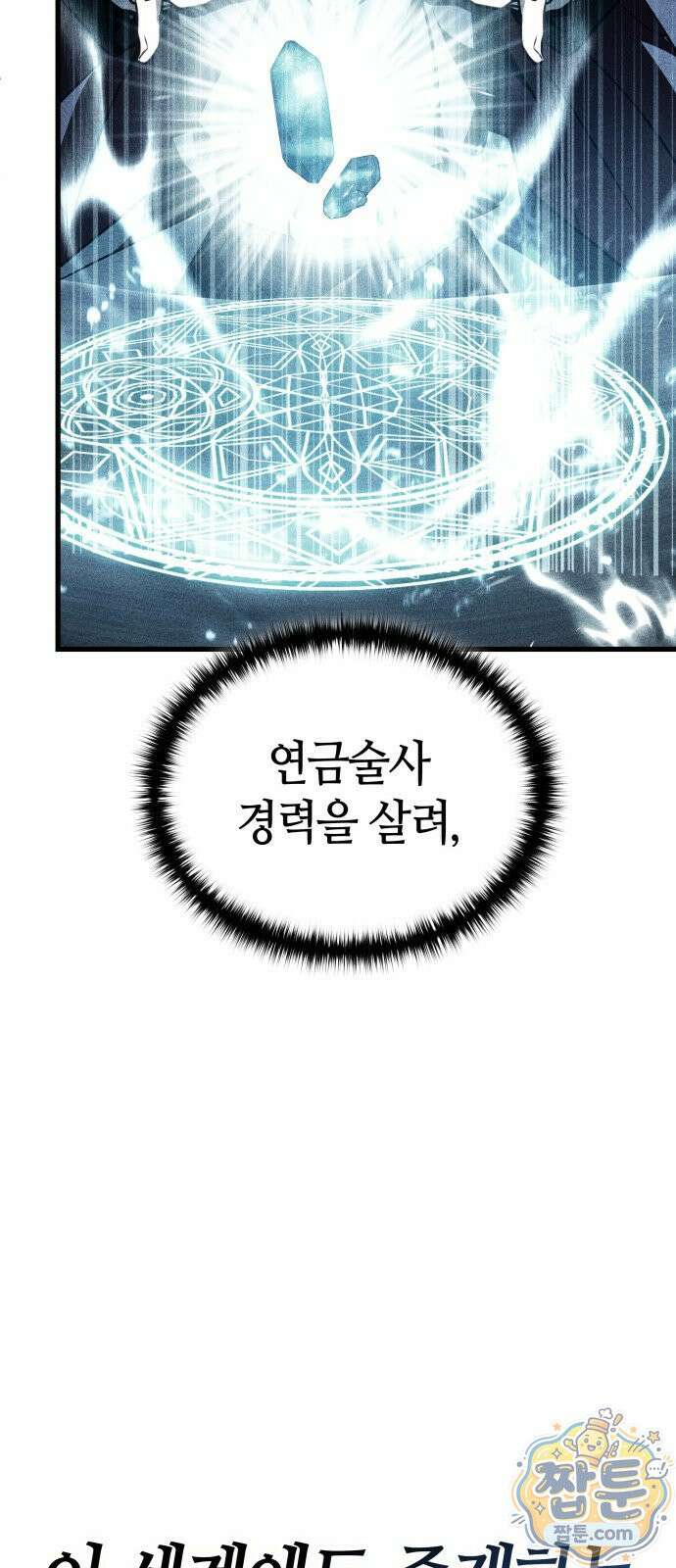 다 때려치고 콜라 팝니다 2화 60