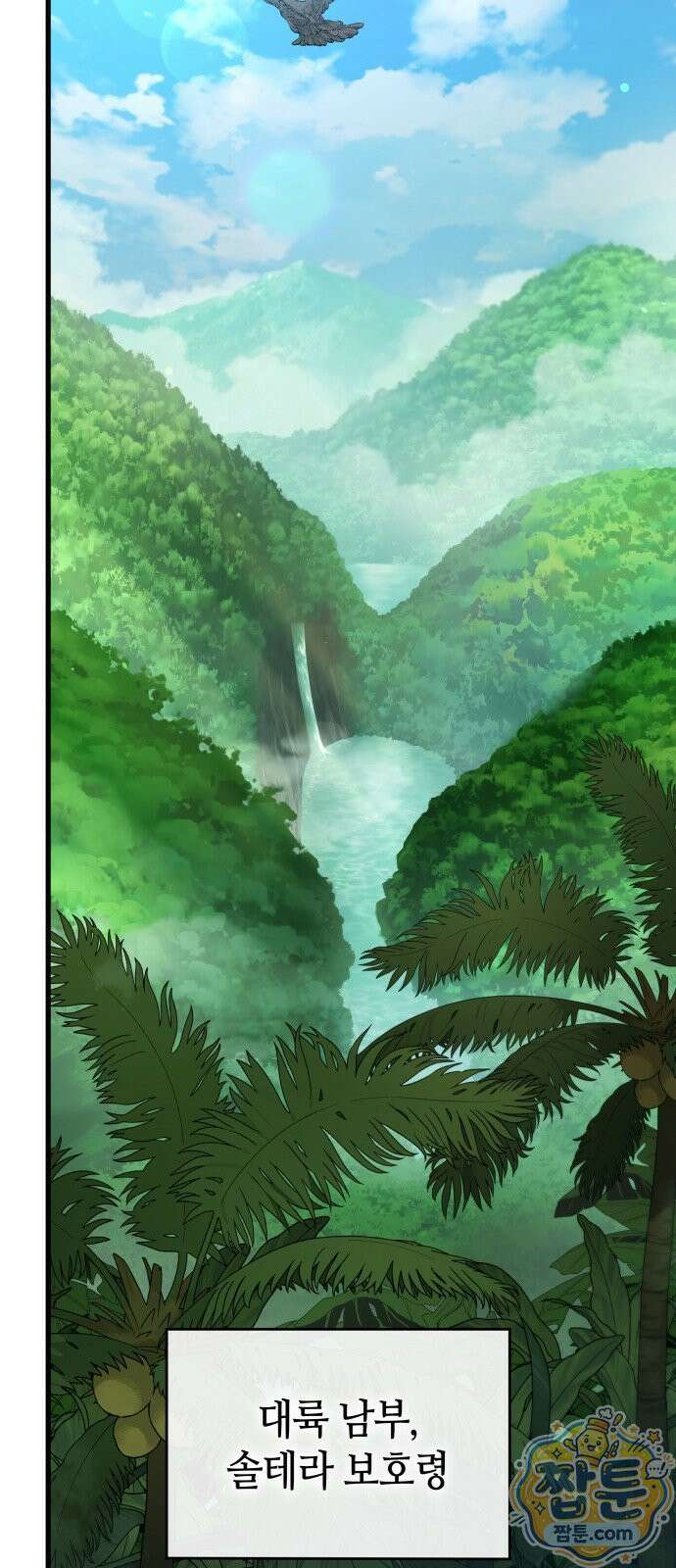 다 때려치고 콜라 팝니다 2화 65