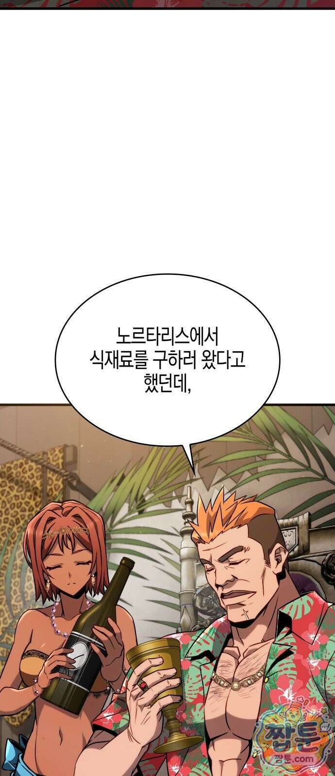 다 때려치고 콜라 팝니다 2화 71