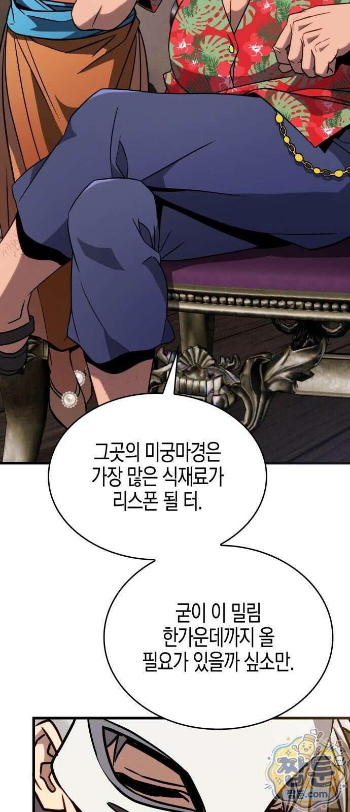 다 때려치고 콜라 팝니다 2화 72