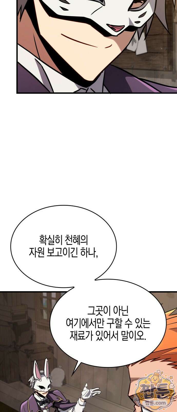 다 때려치고 콜라 팝니다 2화 73