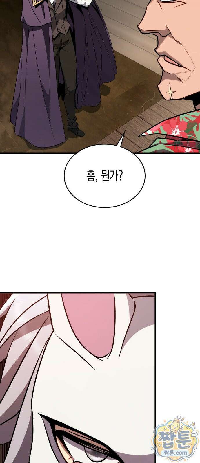 다 때려치고 콜라 팝니다 2화 74