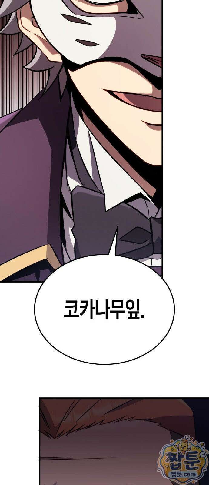 다 때려치고 콜라 팝니다 2화 75