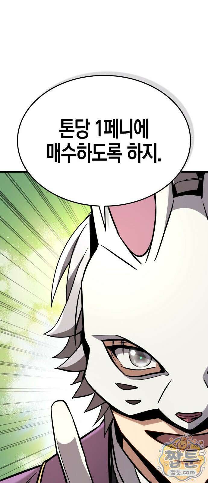 다 때려치고 콜라 팝니다 2화 79