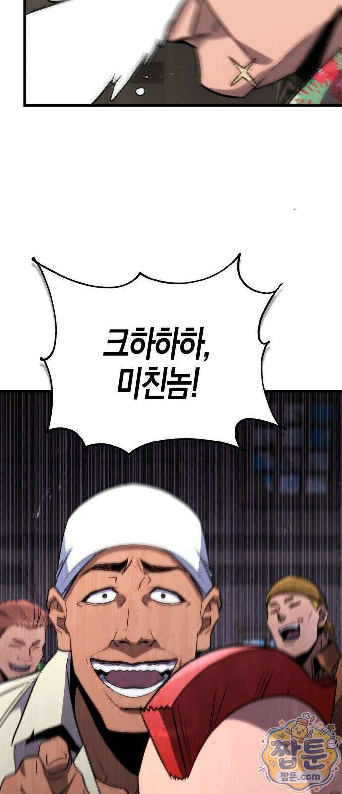 다 때려치고 콜라 팝니다 2화 81