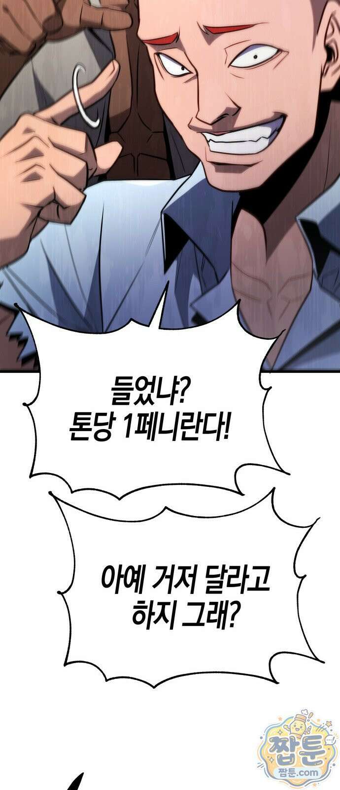 다 때려치고 콜라 팝니다 2화 82