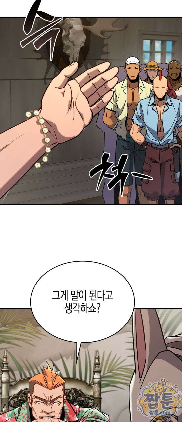 다 때려치고 콜라 팝니다 2화 83