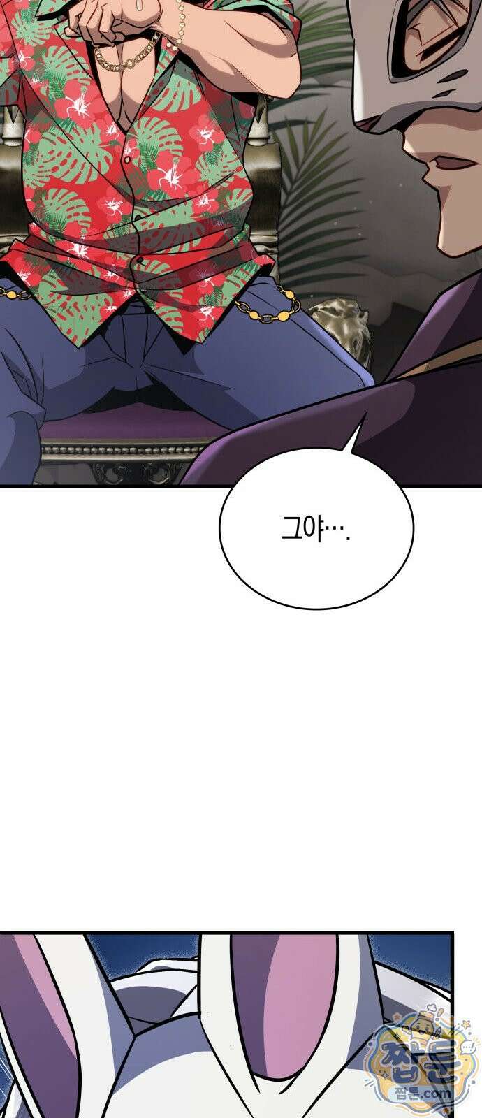 다 때려치고 콜라 팝니다 2화 84