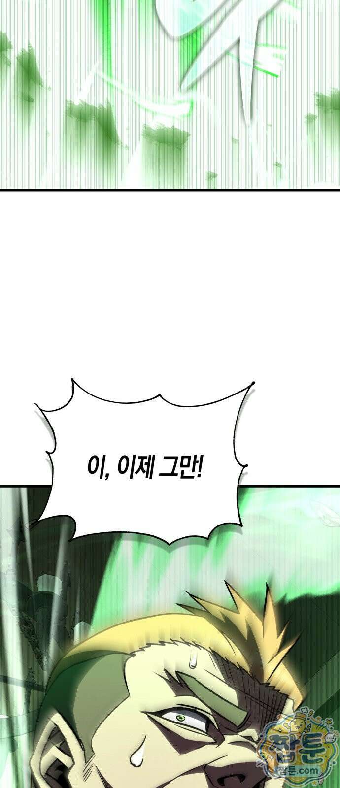 다 때려치고 콜라 팝니다 2화 111
