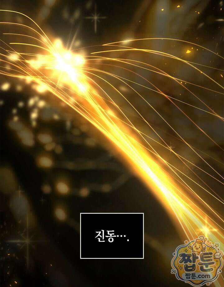 무한의 마법사 178화 3