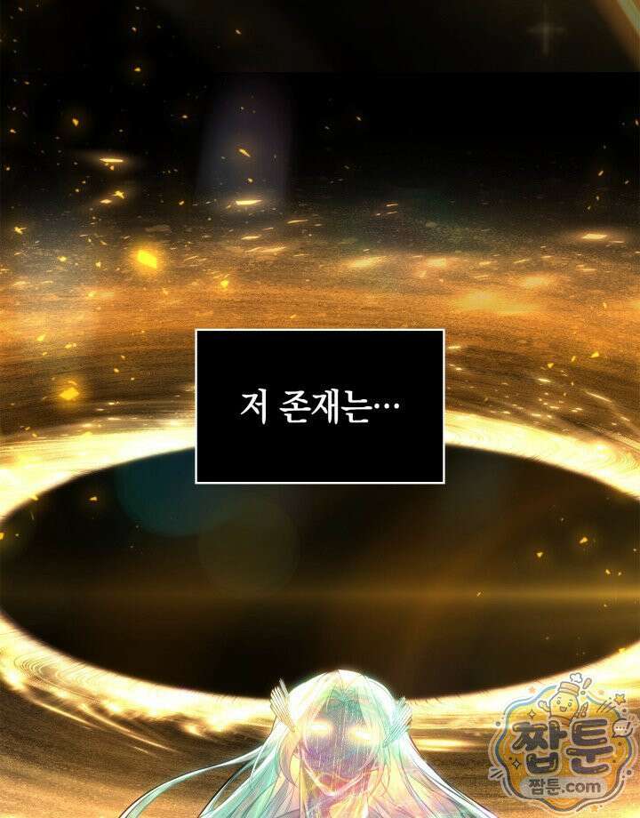 무한의 마법사 178화 4