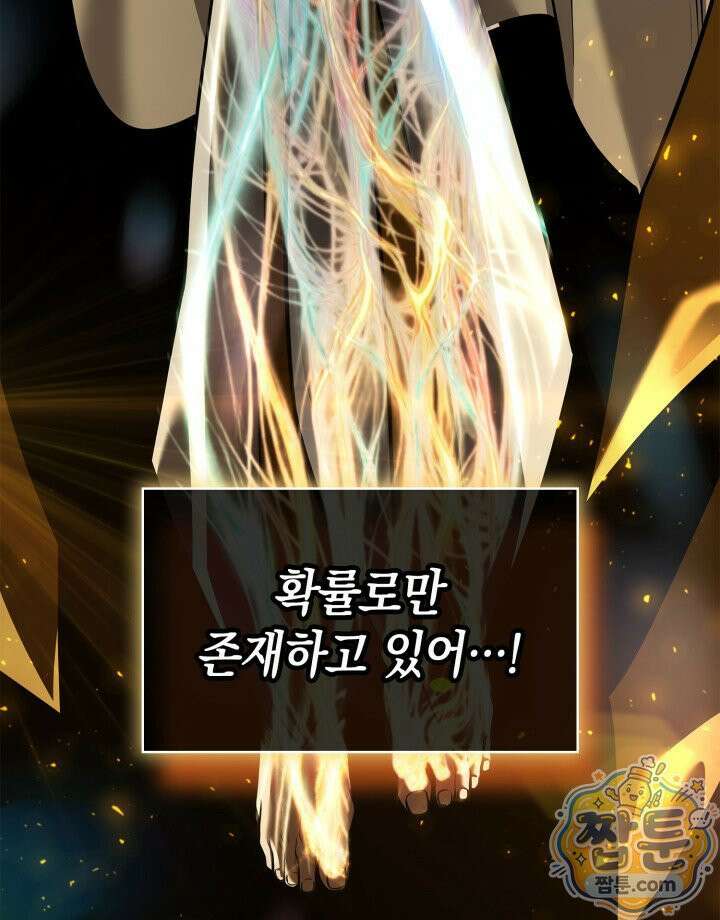 무한의 마법사 178화 6