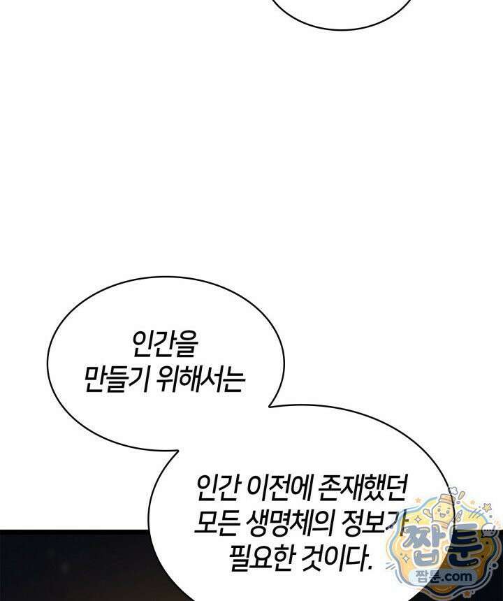 무한의 마법사 178화 16