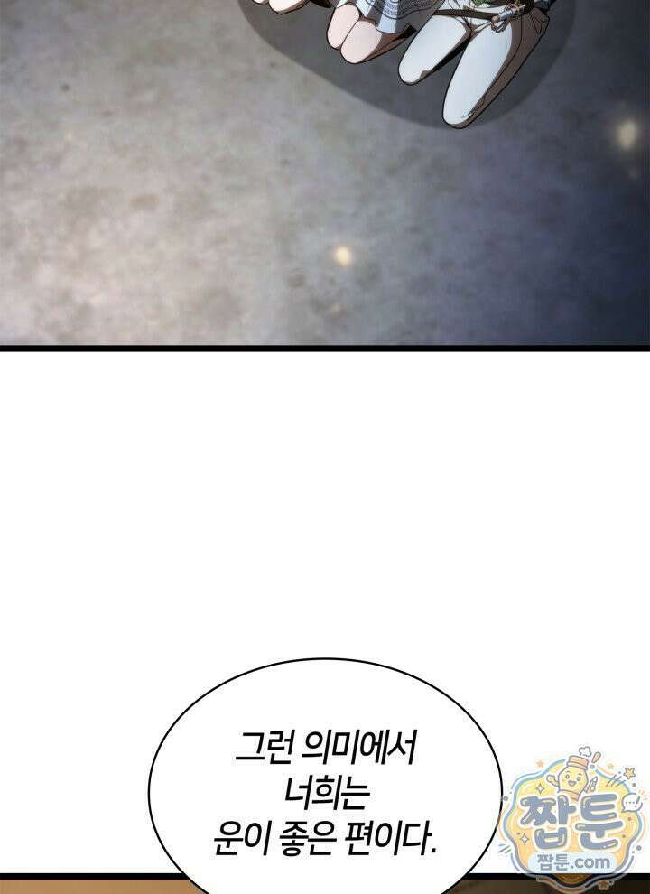 무한의 마법사 178화 18