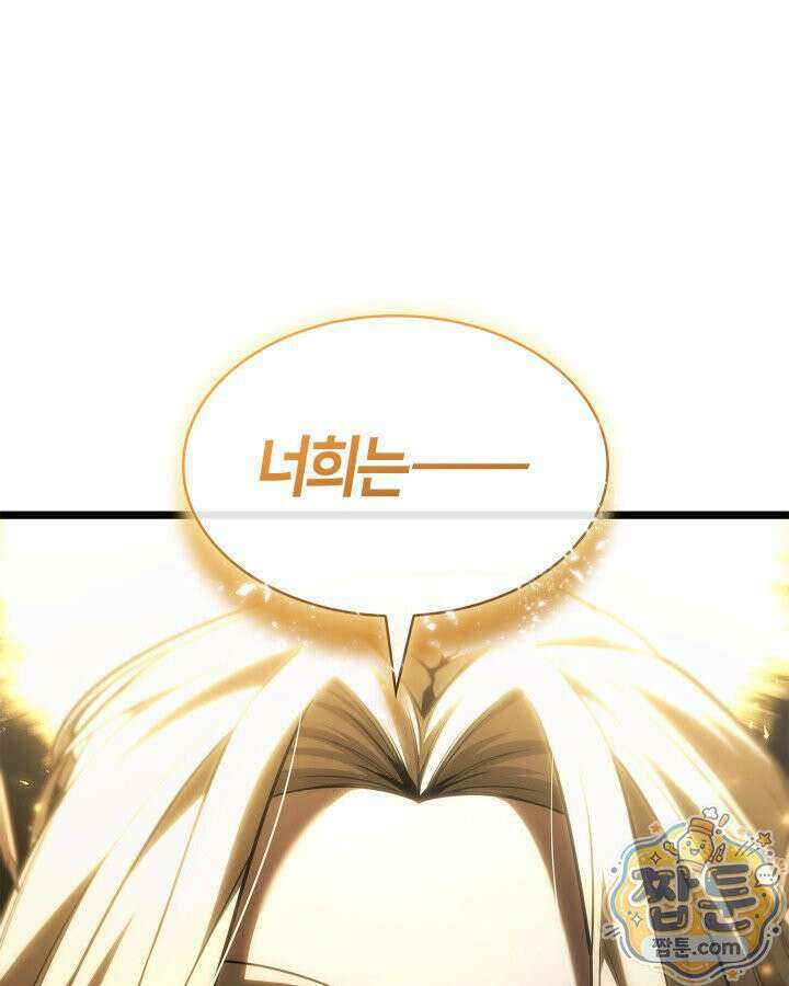 무한의 마법사 178화 21