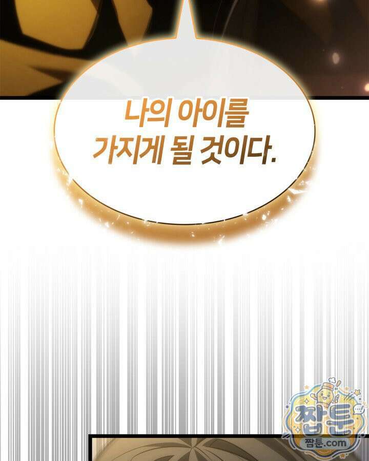 무한의 마법사 178화 23