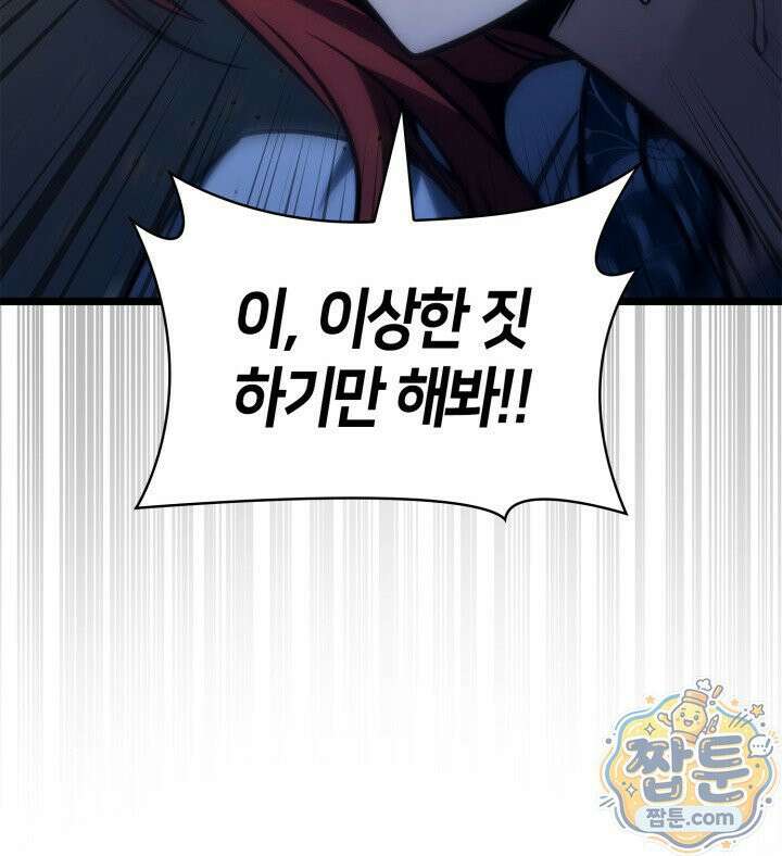 무한의 마법사 178화 27