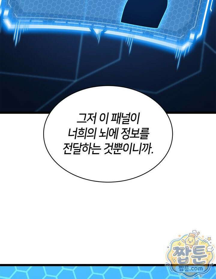 무한의 마법사 178화 32