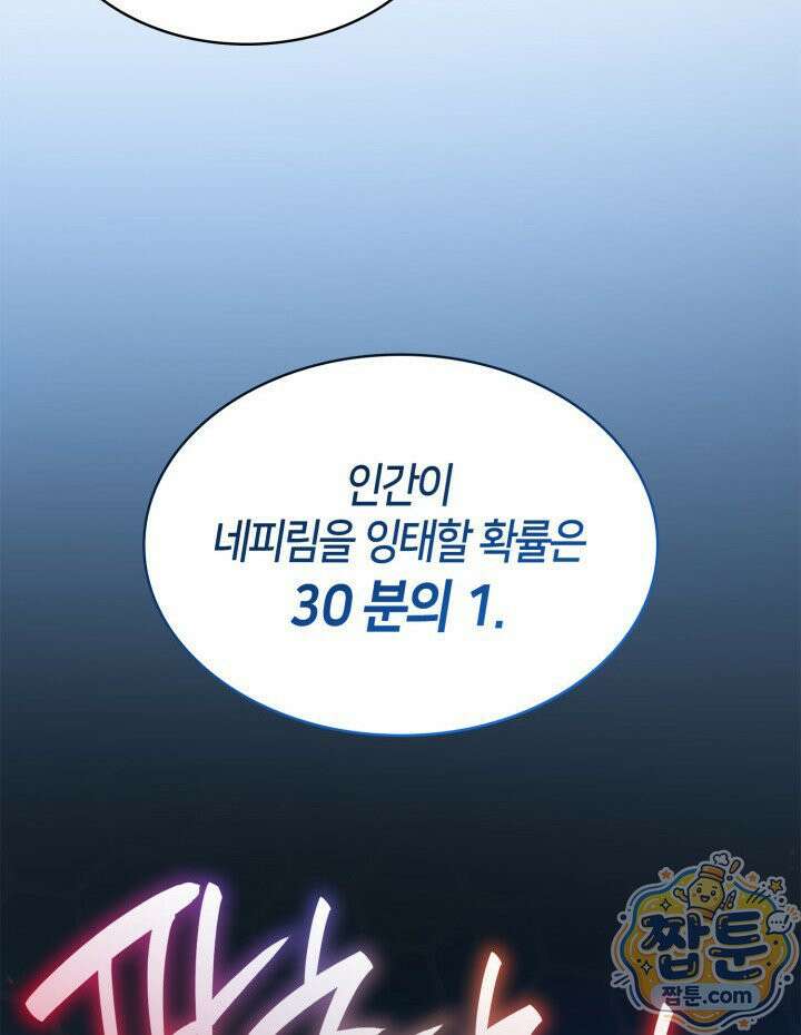 무한의 마법사 178화 34
