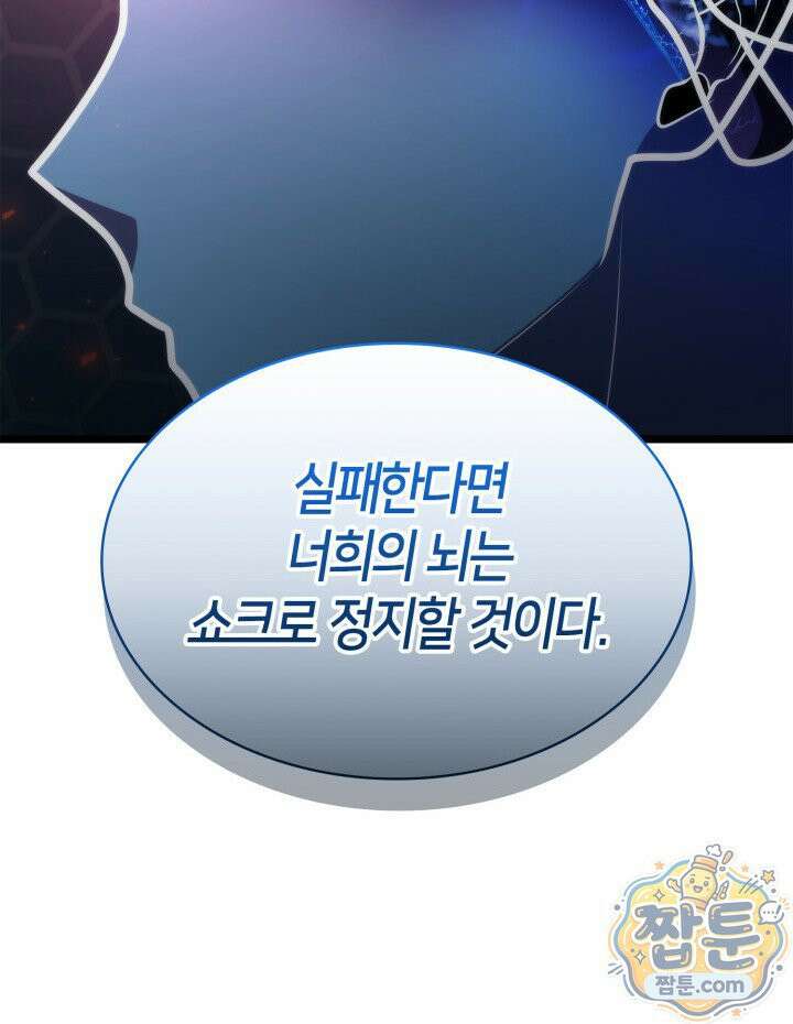 무한의 마법사 178화 36