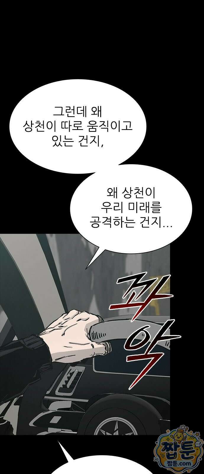로열패밀리 [네이버] 31화 5