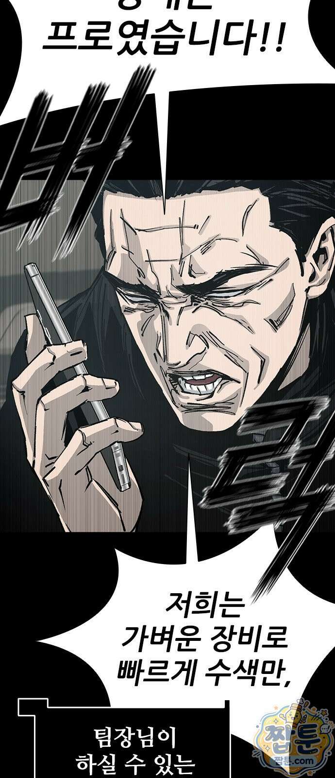 로열패밀리 [네이버] 31화 10