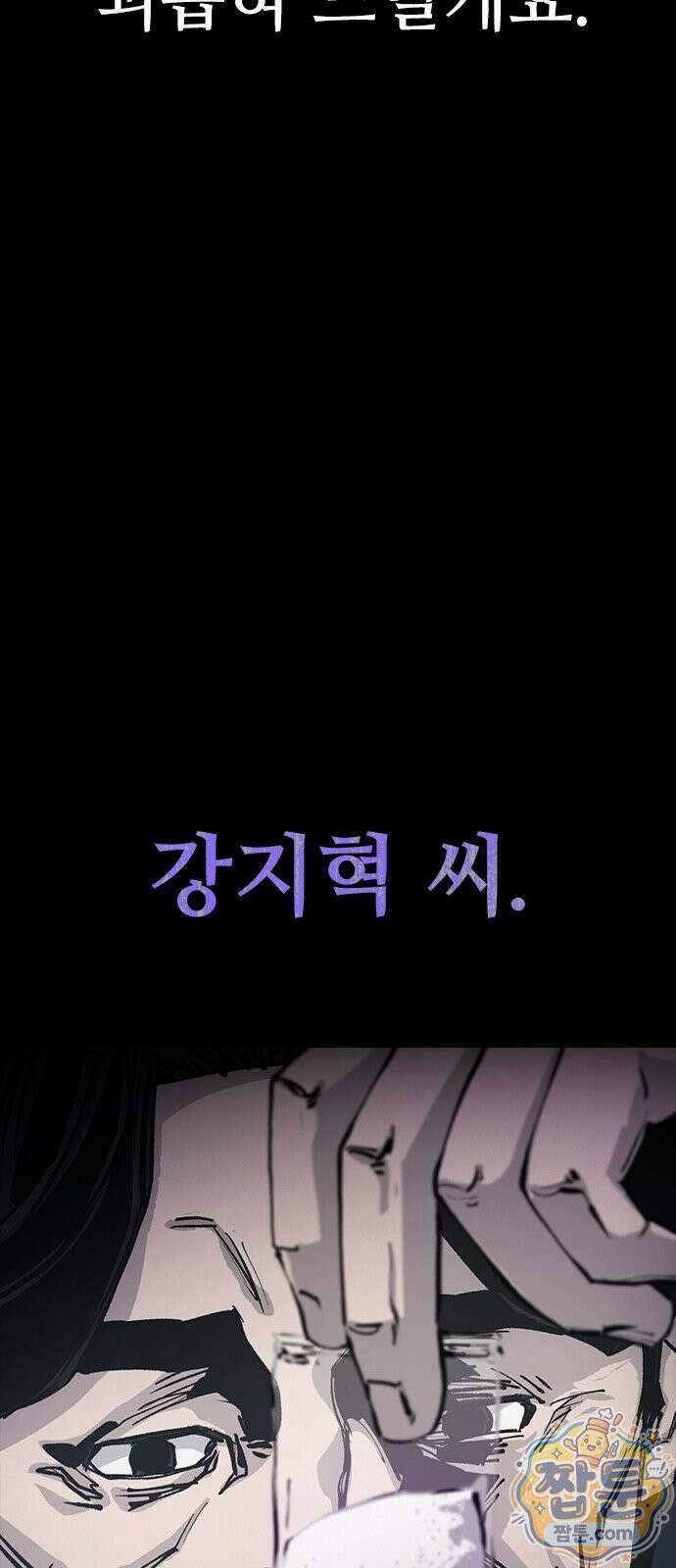 로열패밀리 [네이버] 31화 17