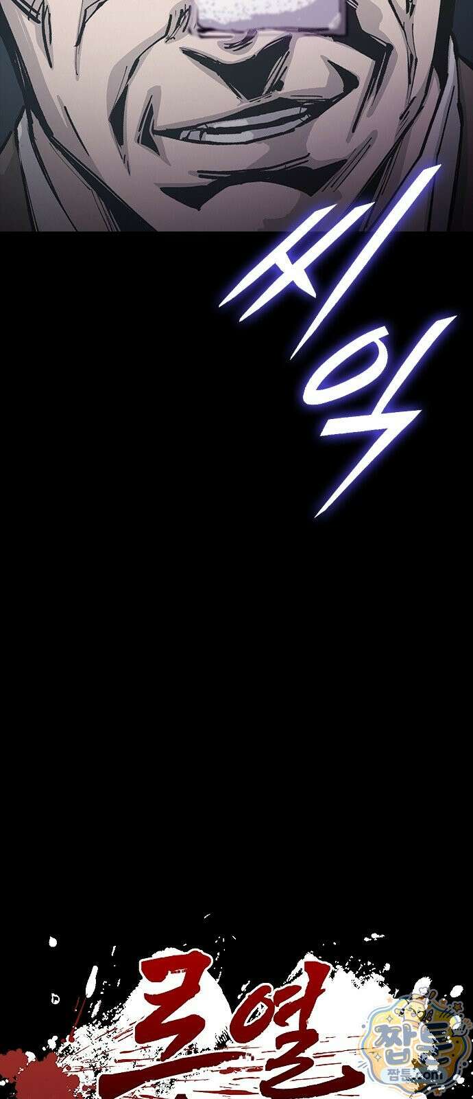 로열패밀리 [네이버] 31화 18
