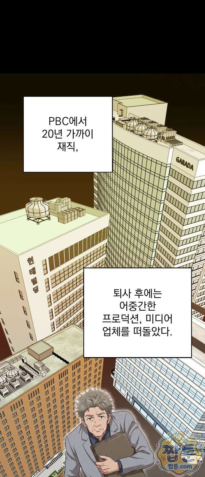 두 번 사는 프로듀서 251화 3