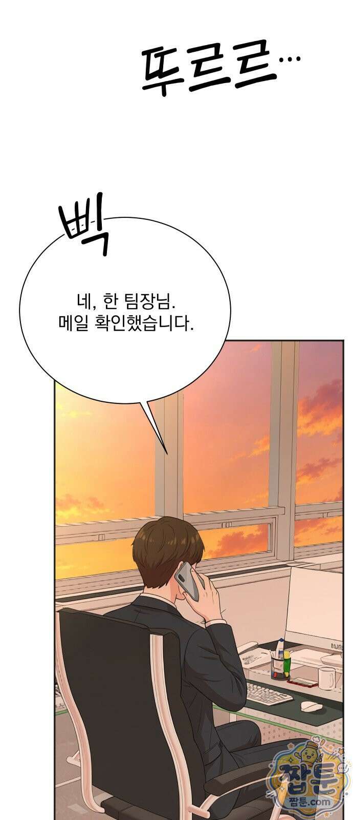 두 번 사는 프로듀서 251화 12