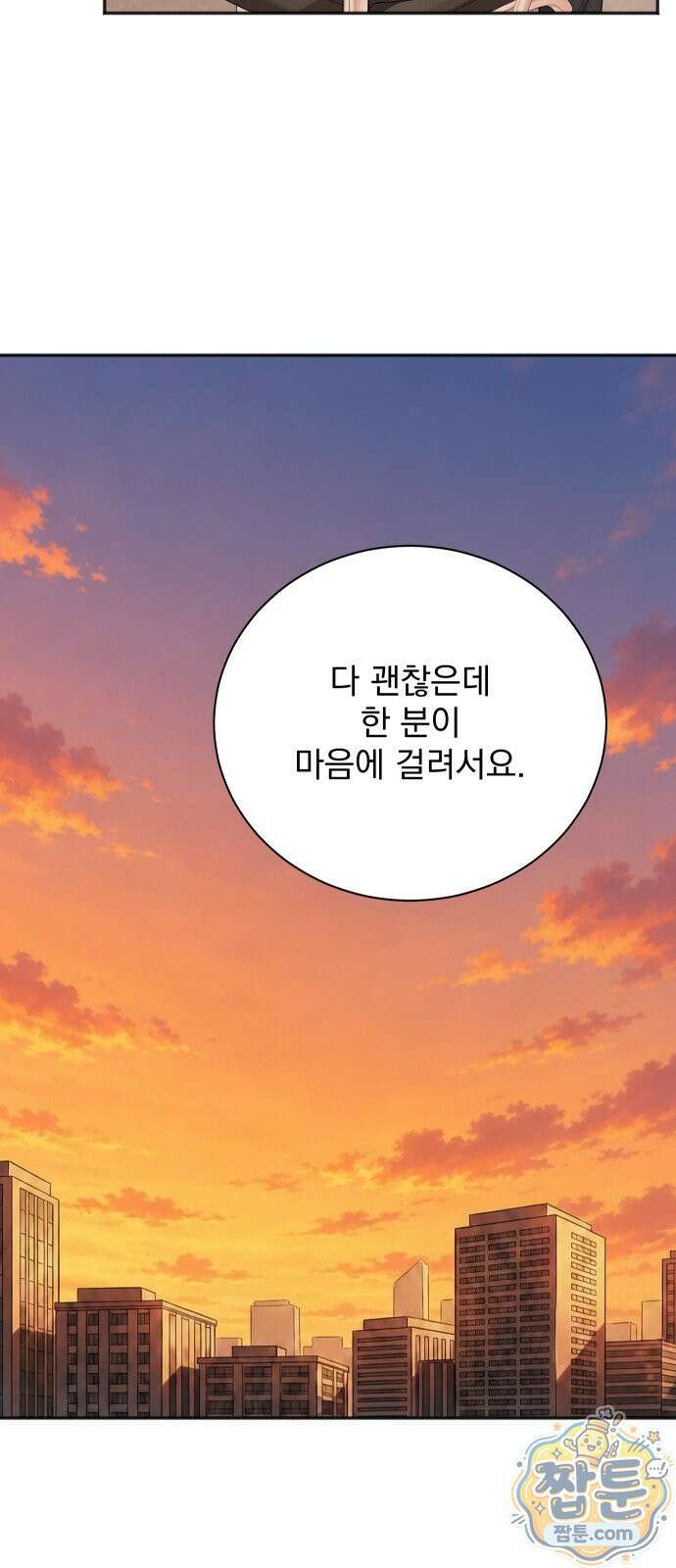 두 번 사는 프로듀서 251화 13
