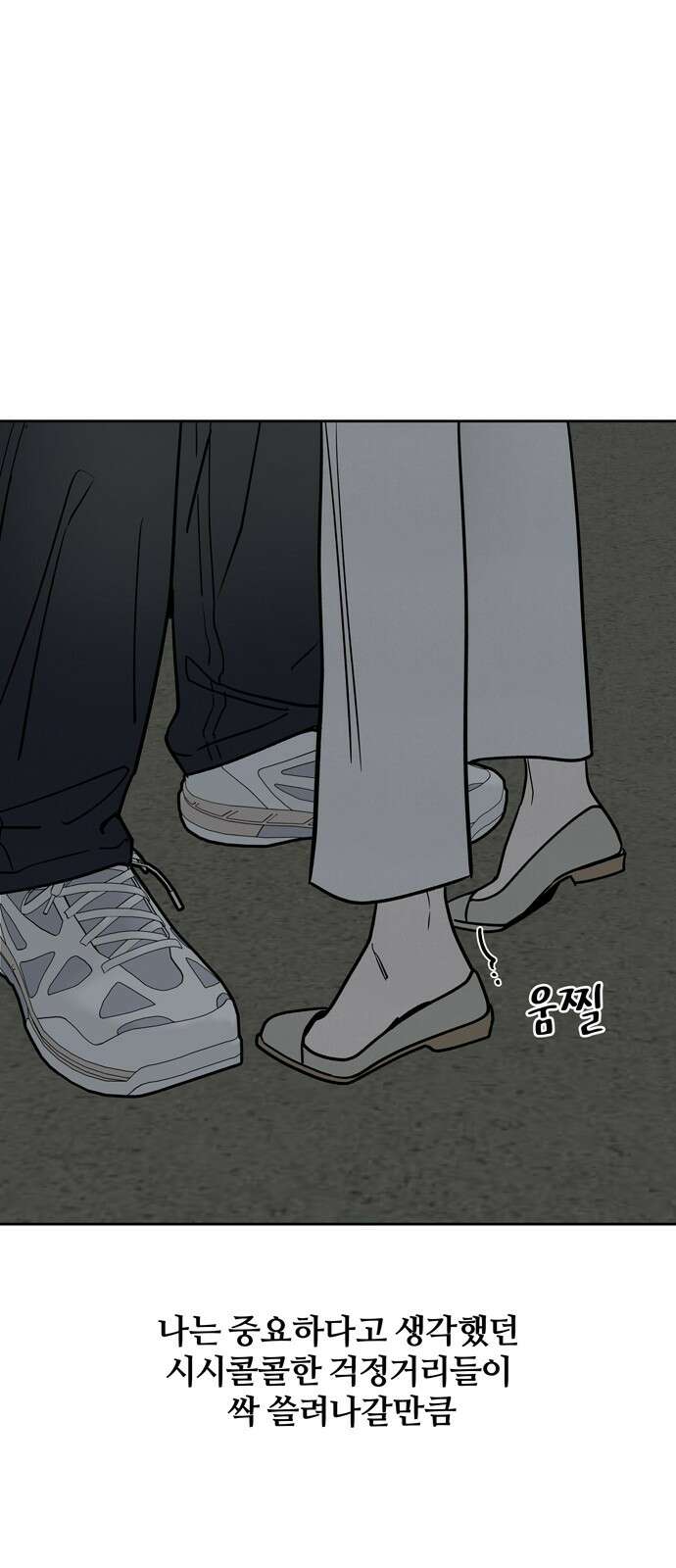 불로남친 ep․ 2화 1