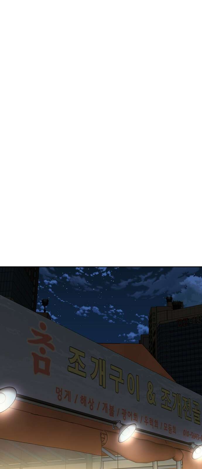 불로남친 ep․ 2화 6