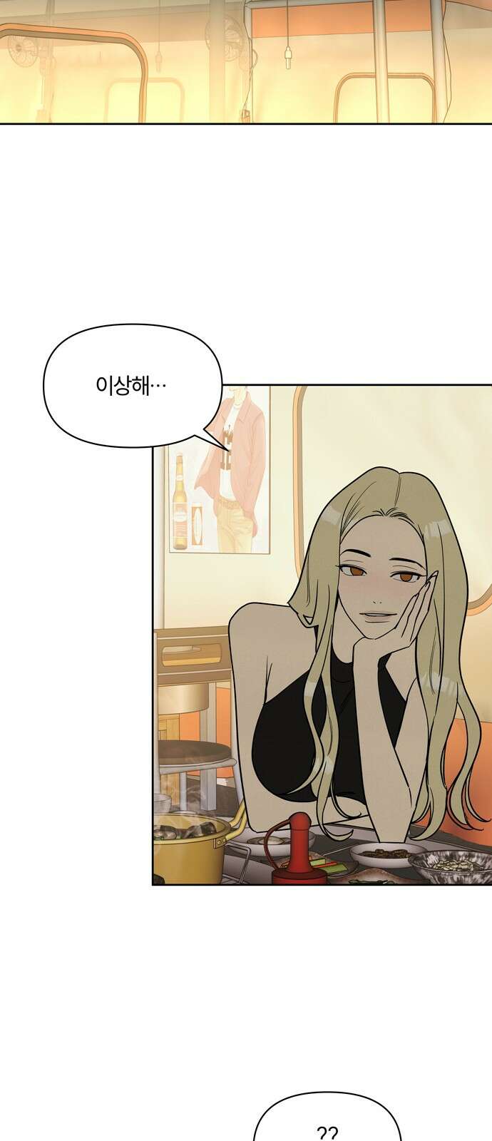 불로남친 ep․ 2화 7