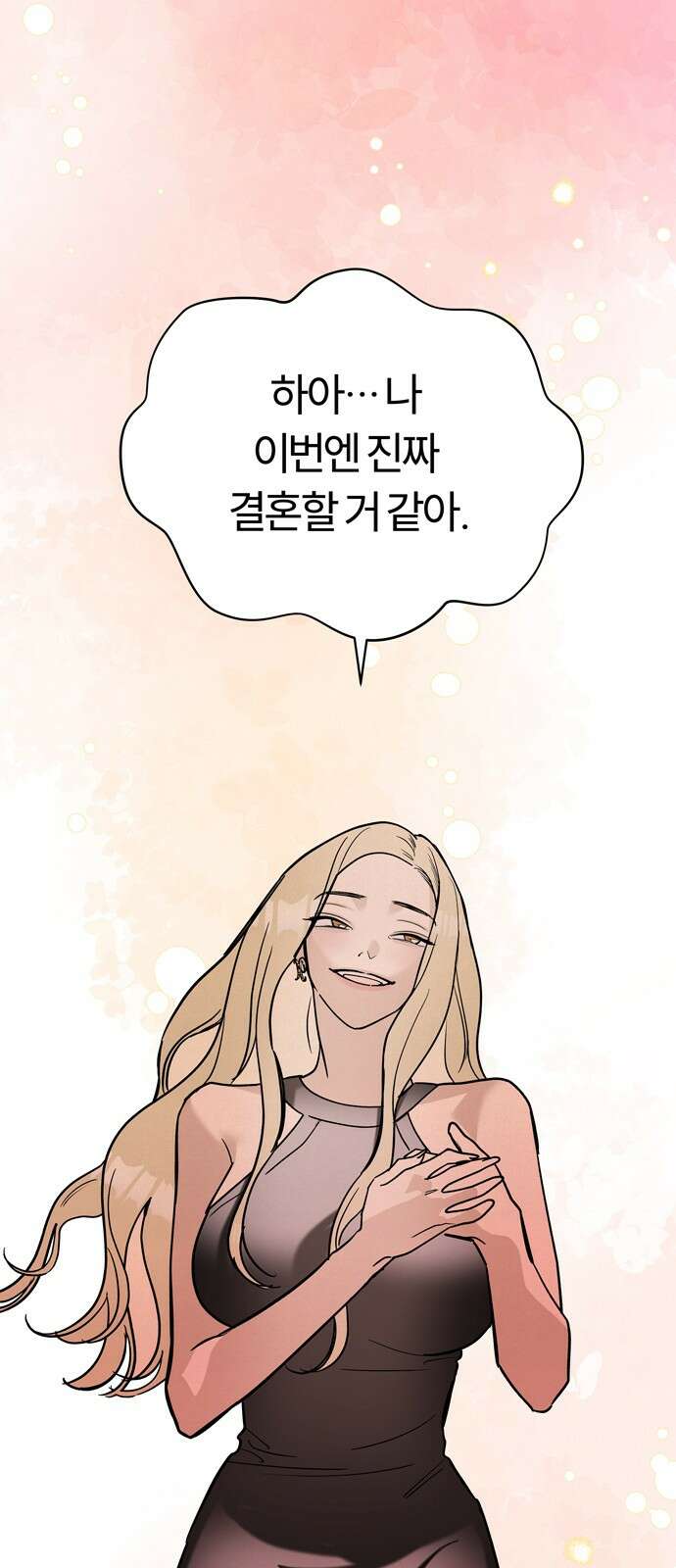 불로남친 ep․ 2화 11