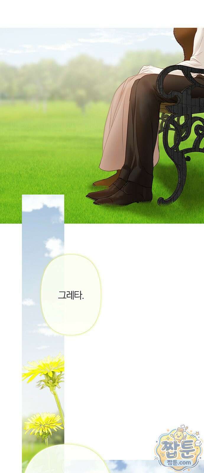 레몬나무숲 21화 4