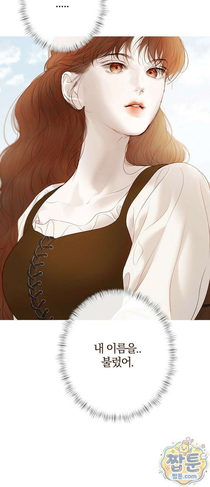 레몬나무숲 21화 6