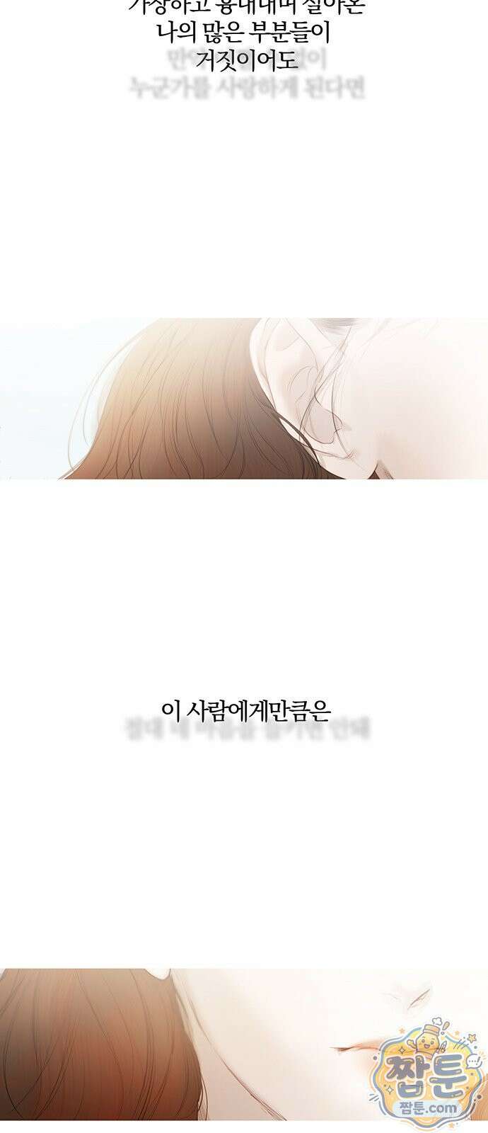 레몬나무숲 21화 11