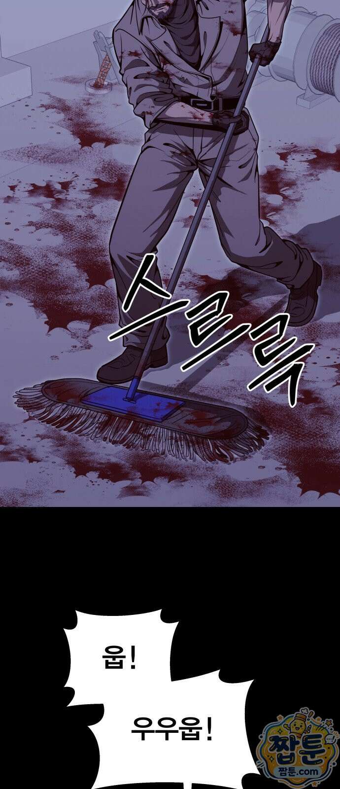 귀여WAR 32화 2