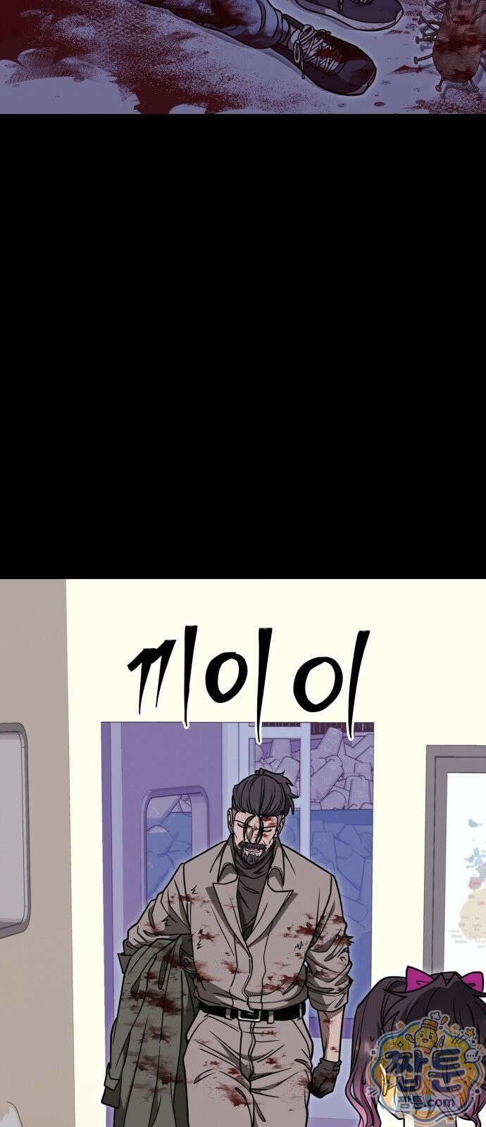 귀여WAR 32화 4
