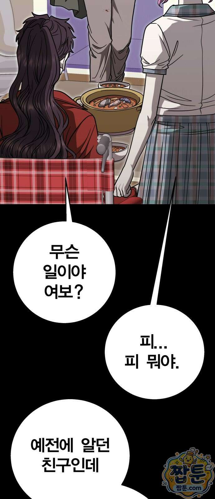귀여WAR 32화 5