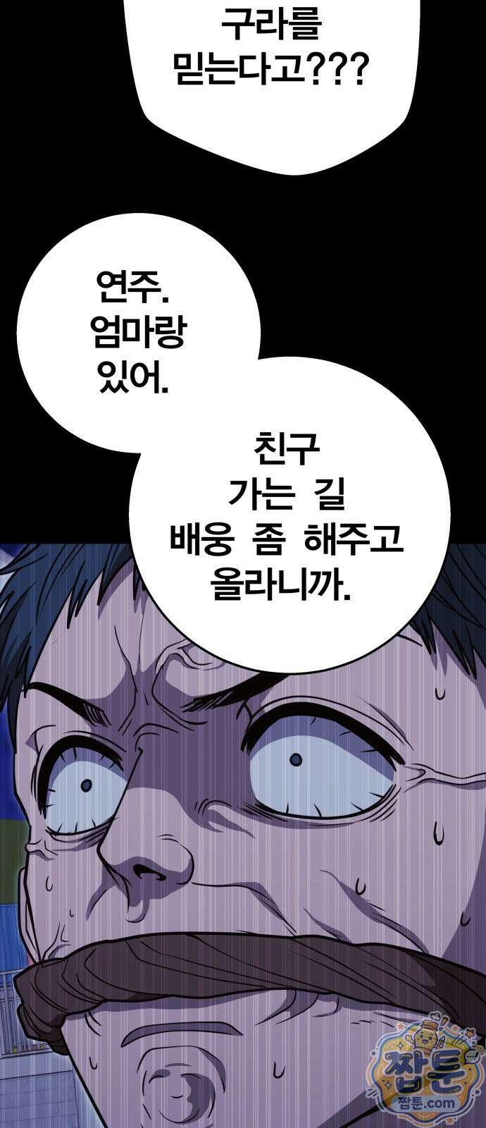 귀여WAR 32화 10