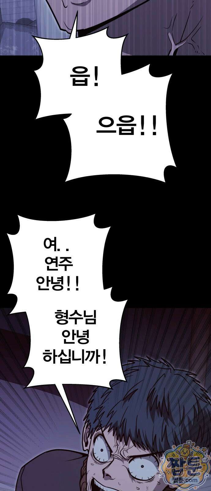 귀여WAR 32화 11