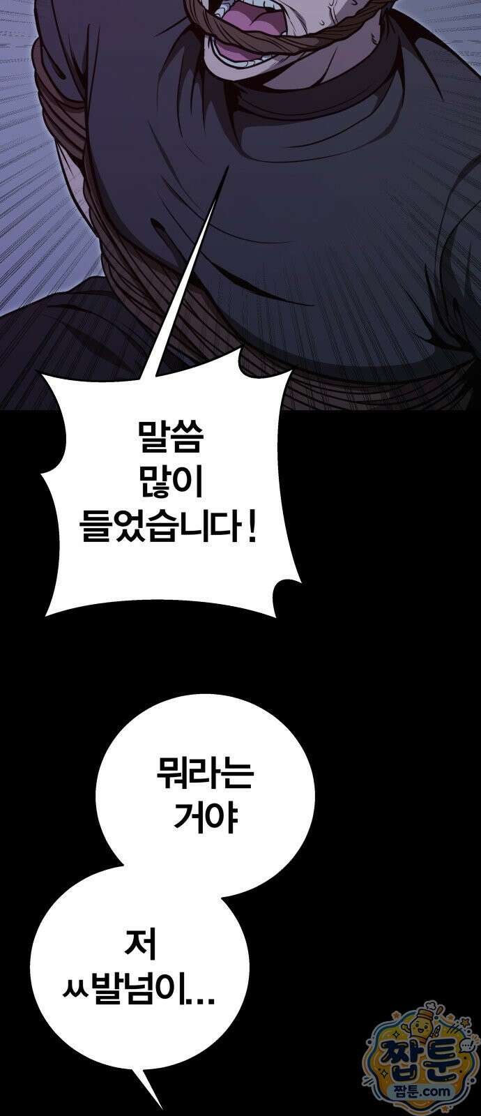 귀여WAR 32화 12